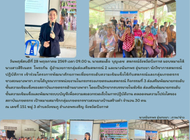 กลุ่มส่งเสริมสหกรณ์ 2 ... พารามิเตอร์รูปภาพ 9